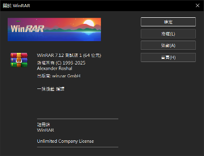 WinRAR严重安全漏洞CVE-2025-6218警示及防范指南